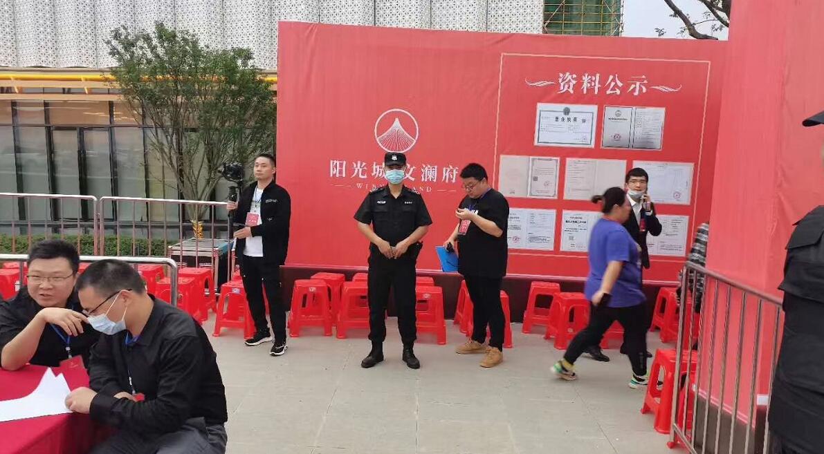 獵鷹保安為陽光城文瀾府認(rèn)籌活動保駕護航