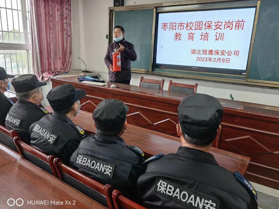 校園保安崗前集中培訓(xùn)…理論加實(shí)操！