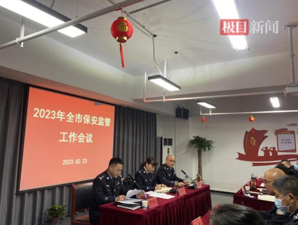 湖北襄陽通報表揚一批保安員，“**..保安員”分享榮耀