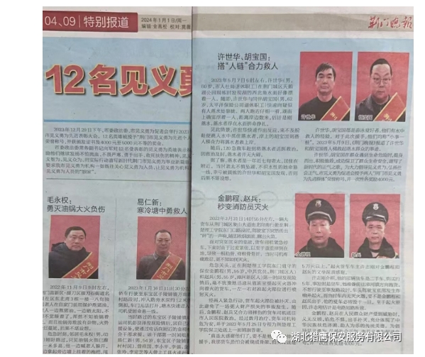 保安工作無小事，積極救火受贊揚