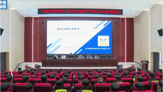 市公安機(jī)關(guān)送法上門助力保安服務(wù)業(yè)高質(zhì)量發(fā)展