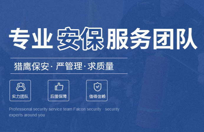 湖北獵鷹保安實(shí)力透視 資質(zhì)與服務(wù)雙輪驅(qū)動